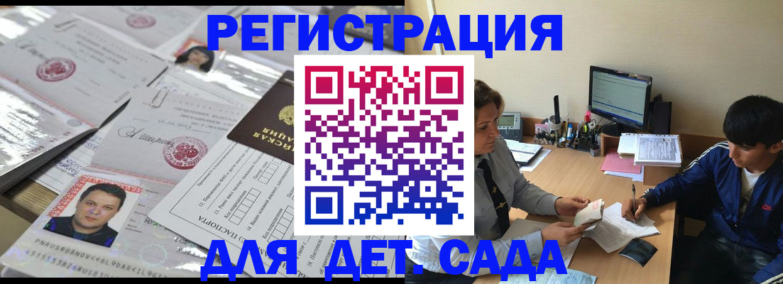купить прописку в Железногорск-Илимском